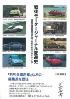 戦後モータージャーナル変遷史　自動車雑誌編集長が選ぶ忘れられない日本のクルマ